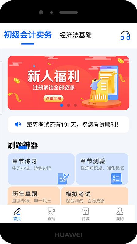 乐考初级会计_图片1