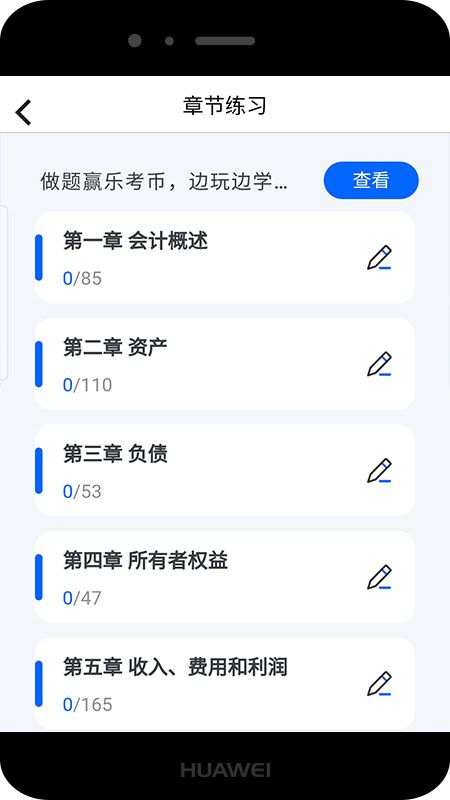乐考初级会计_图片4