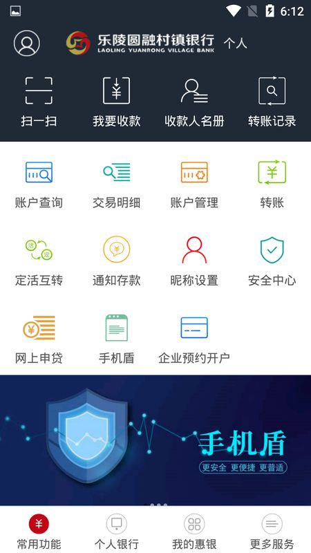 乐陵圆融村镇银行_图片1
