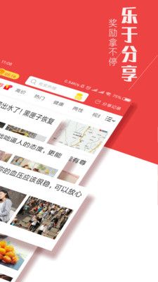 乐享看_图片2
