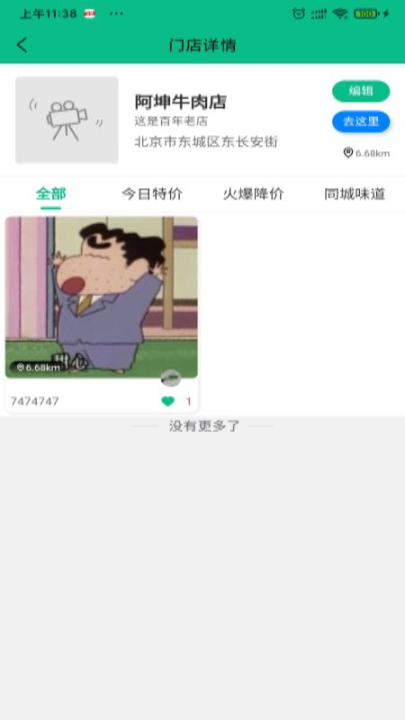亮家底_图片2