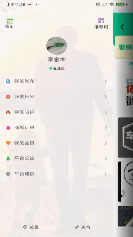 亮家底_图片3