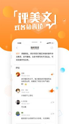 链虎财经_图片3