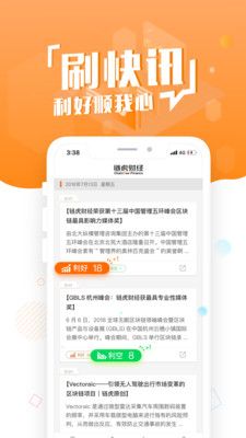 链虎财经_图片4