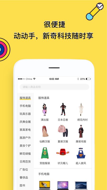 了如全品租赁_图片2