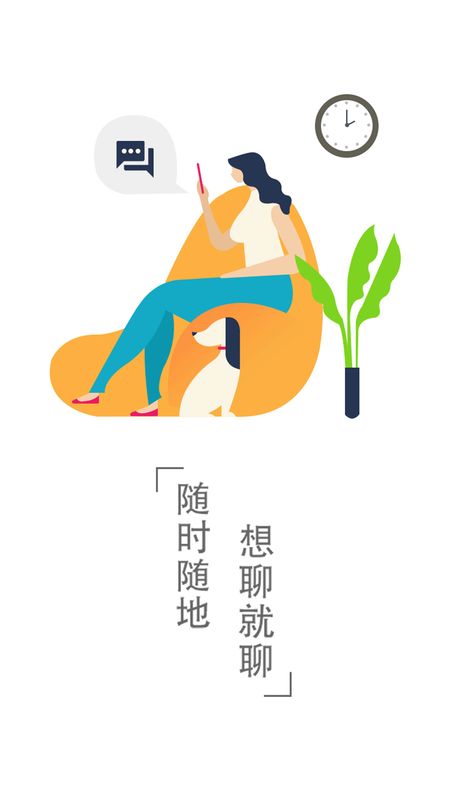 聊天术_图片1