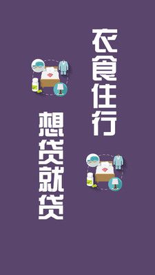 猎融贷款_图片5