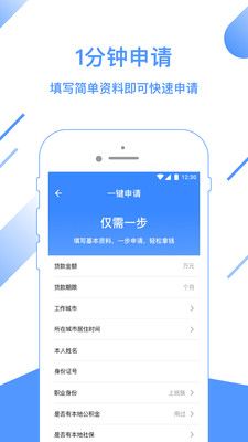 立即借_图片3