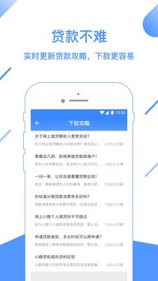 立即借_图片4