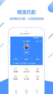 立即借_图片5
