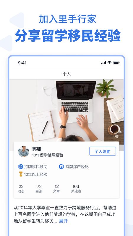 里手_图片1