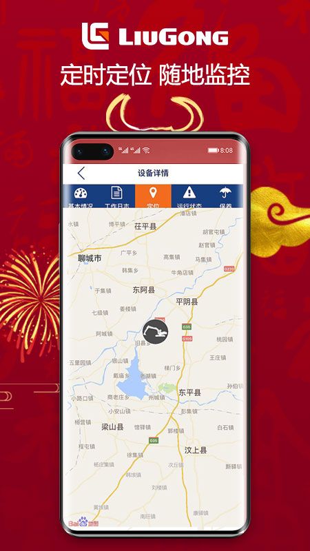 柳工营销助手_图片4