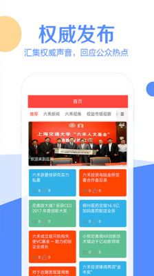 六禾投资_图片1