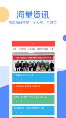 六禾投资_图片2
