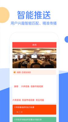 六禾投资_图片3