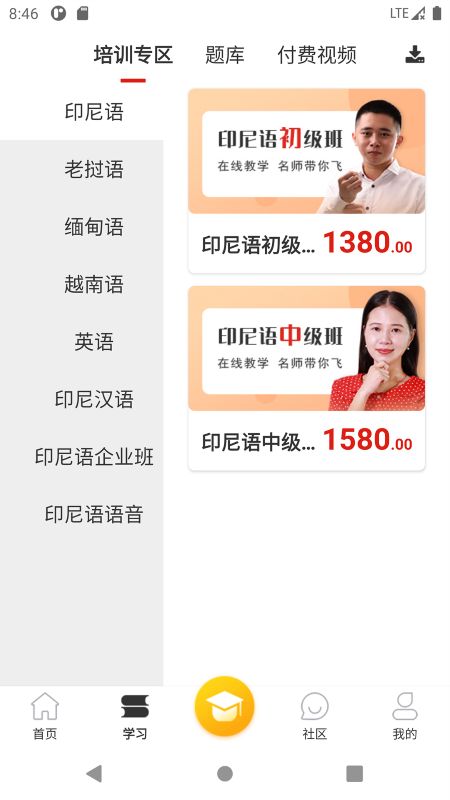 流利外语_图片2