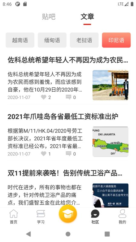 流利外语_图片4