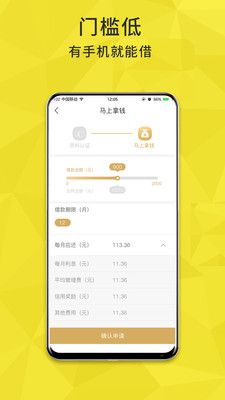 龙分期_图片5