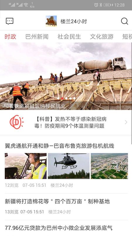 楼兰24小时_图片1