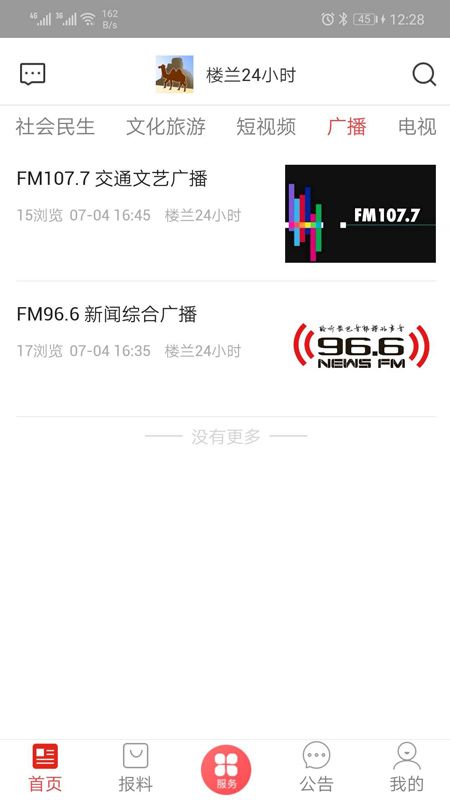 楼兰24小时_图片3