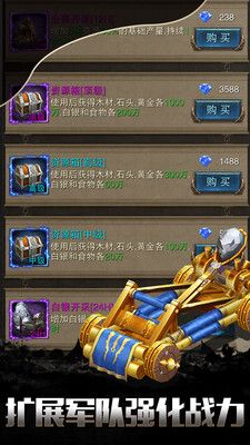 乱世争霸征服者_图片2