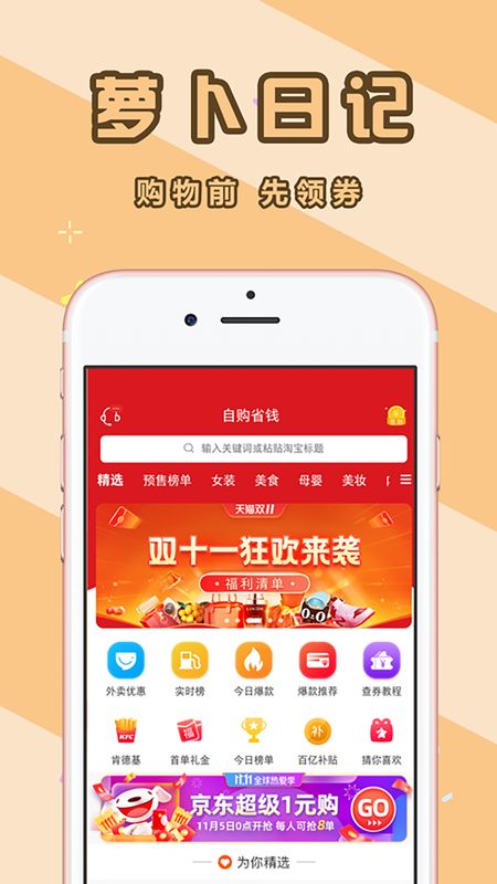 萝卜日记_图片1