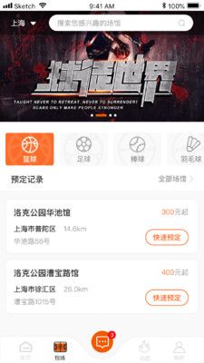 洛克公园_图片2