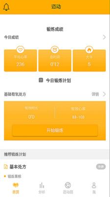 迈动健康_图片1