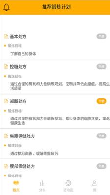 迈动健康_图片2