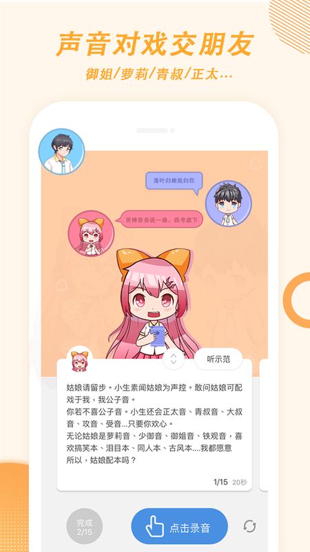 麦萌对手戏_图片1