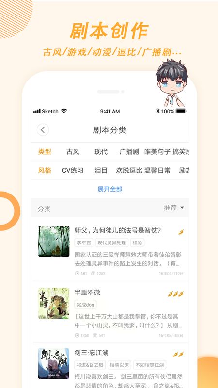 麦萌对手戏_图片2