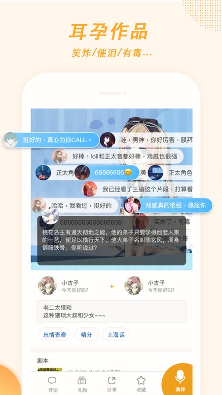 麦萌对手戏_图片3