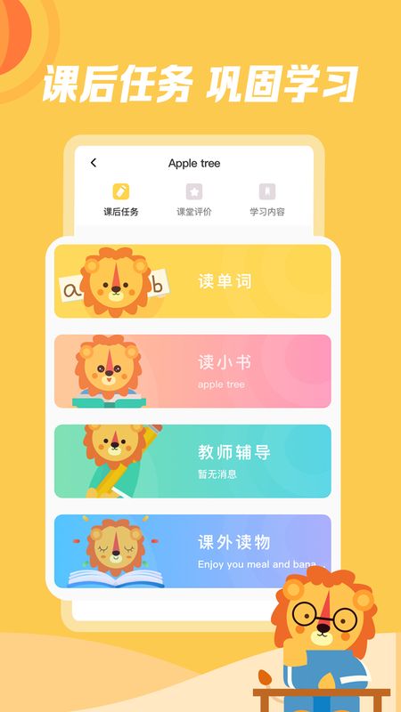 迈学堂家长_图片1