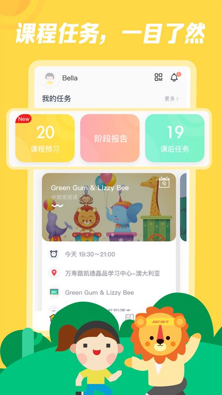 迈学堂家长_图片2