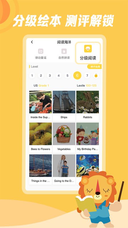 迈学堂家长_图片3