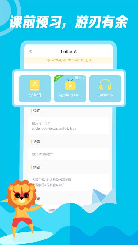 迈学堂家长_图片5