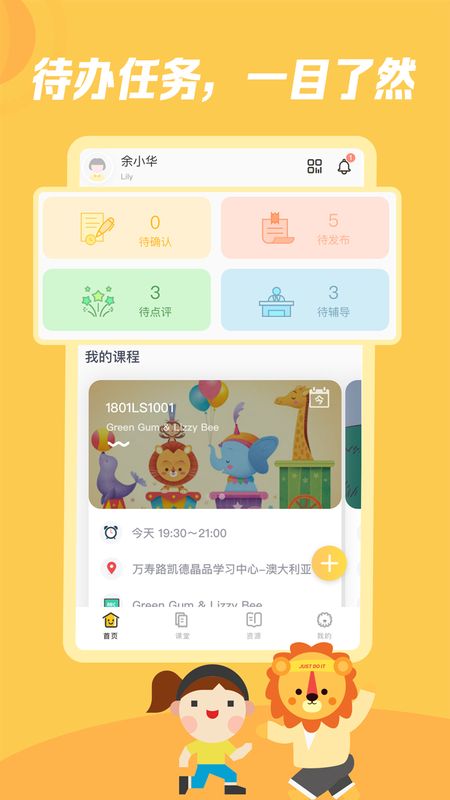 迈学堂教师_图片1