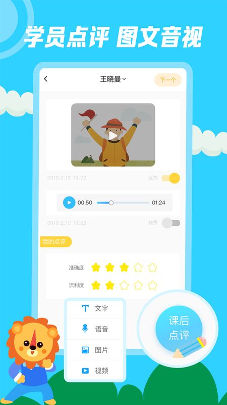 迈学堂教师_图片4