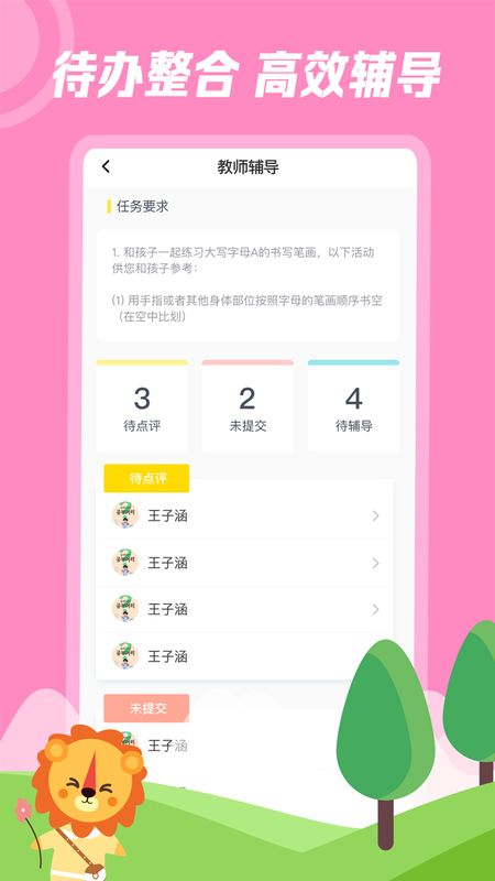 迈学堂教师_图片5