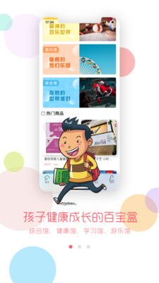 妈妈应用_图片3