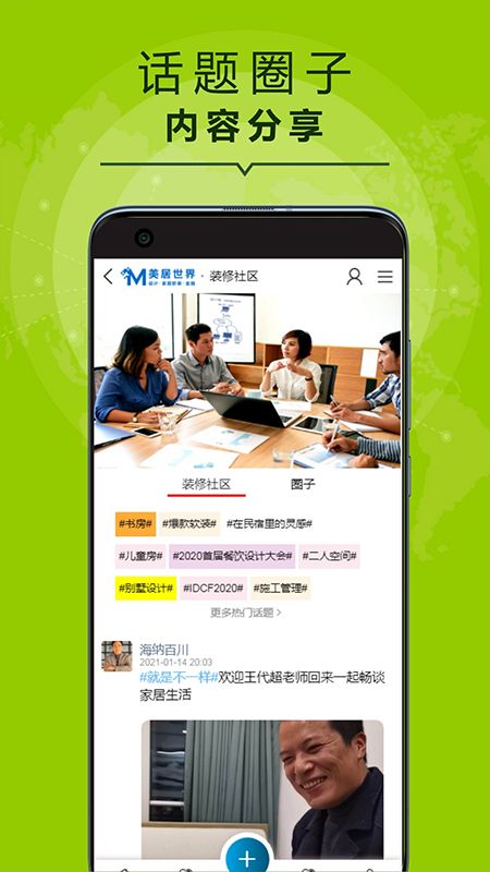 美居世界_图片3