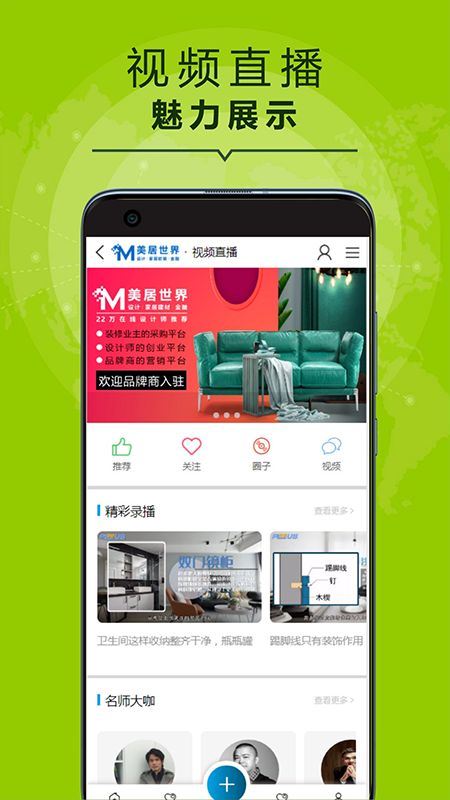 美居世界_图片4