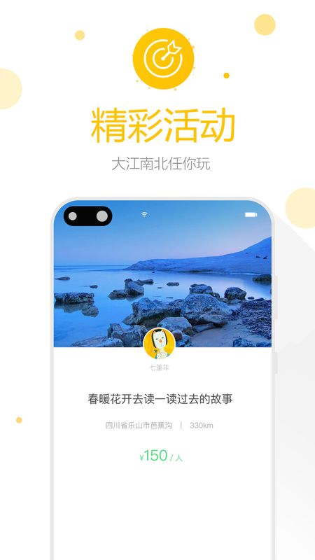 美聚乡村_图片3