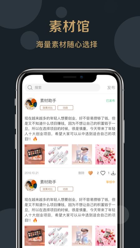 美丽代言_图片2