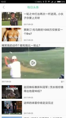 每日高尔夫_图片1