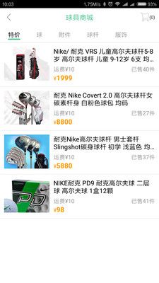 每日高尔夫_图片2
