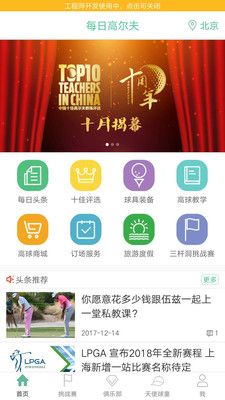 每日高尔夫_图片3