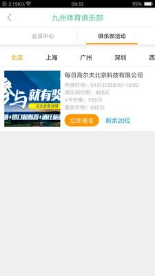 每日高尔夫_图片4
