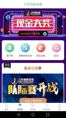 每日高尔夫_图片5