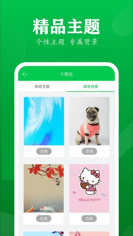 每日课程表_图片4